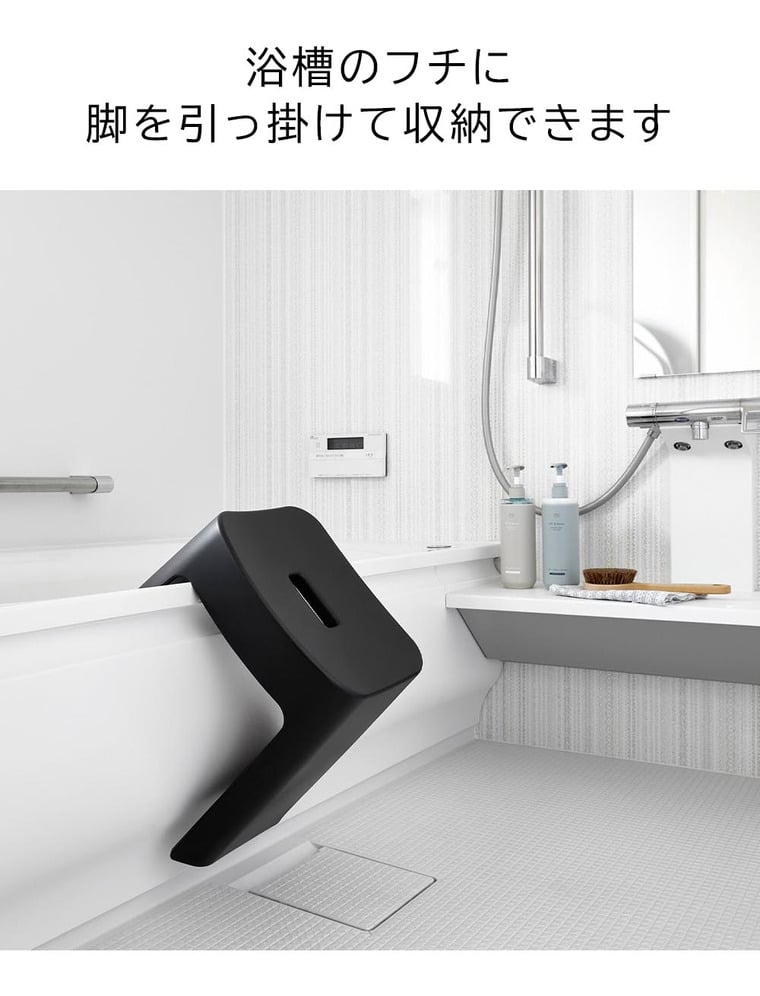 洗いやすいマグネット風呂イス タワー SH32 山崎実業 tower 32cm 1653 1654 ホワイト ブラック 送料無料