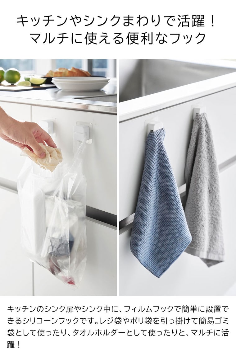 フィルムフックキッチンマルチフック タワー 2個組 山崎実業 tower 1662 1663 ホワイト ブラック