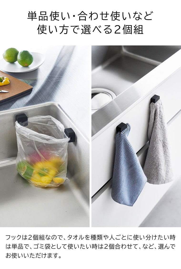 フィルムフックキッチンマルチフック タワー 2個組 山崎実業 tower 1662 1663 ホワイト ブラック