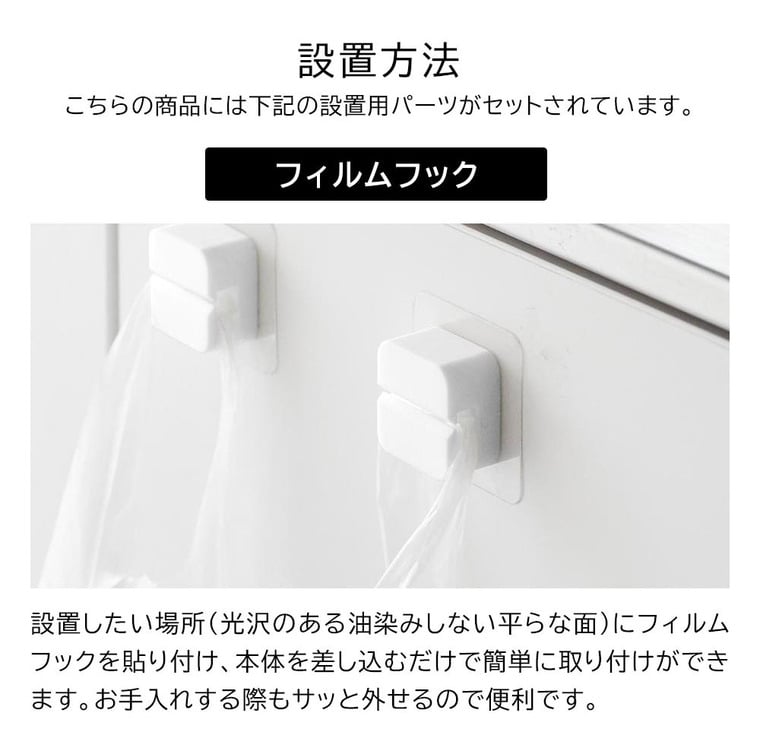 フィルムフックキッチンマルチフック タワー 2個組 山崎実業 tower 1662 1663 ホワイト ブラック