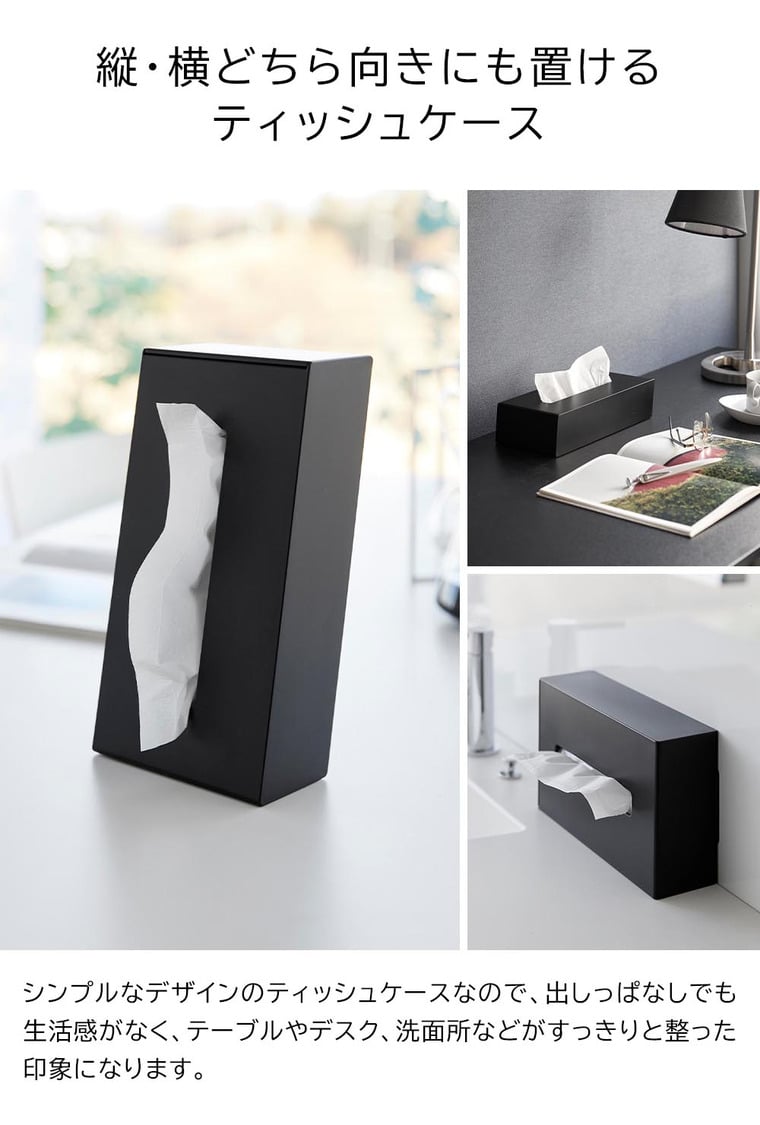 ツーウェイティッシュスタンド タワー 山崎実業 tower 1664 1665 ホワイト ブラック