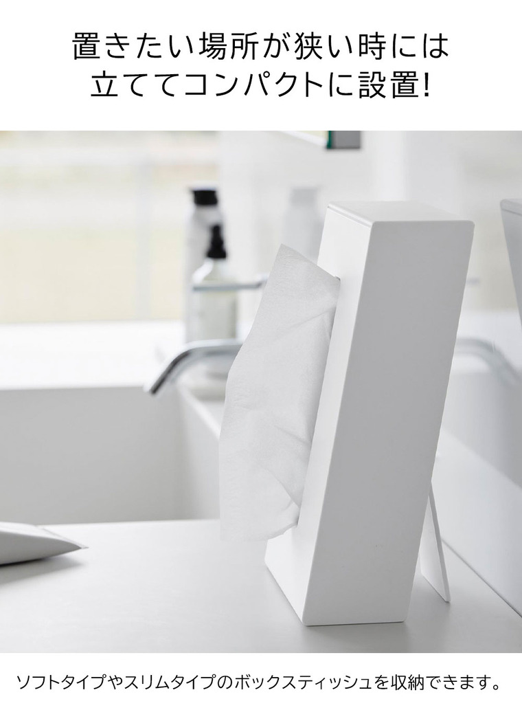 ツーウェイティッシュスタンド タワー 山崎実業 tower 1664 1665 ホワイト ブラック