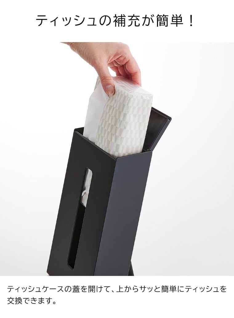 ツーウェイティッシュスタンド タワー 山崎実業 tower 1664 1665 ホワイト ブラック