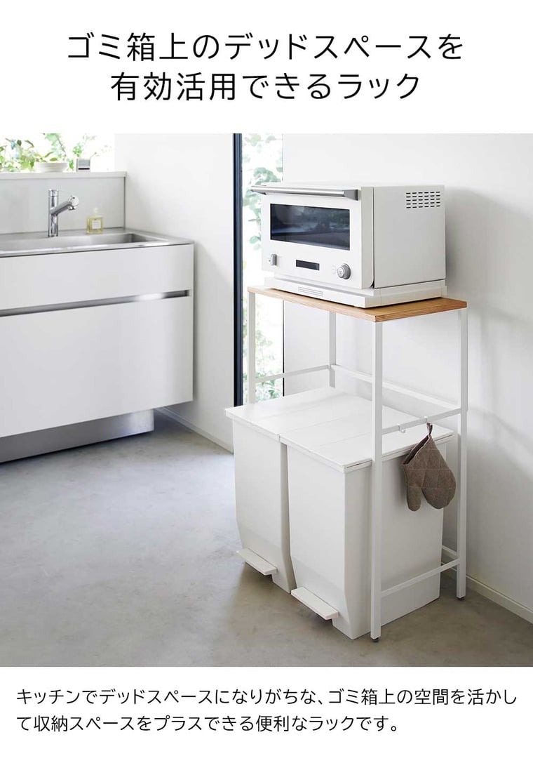 分別ゴミ箱上ラック タワー 山崎実業 tower 1666 1667 ホワイト ブラック / 送料無料