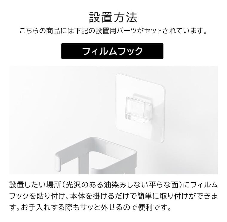 （土・日発送可） フィルムフックフェイシャルグッズ収納ラック タワー 山崎実業 公式 tower 1670 1671 ホワイト ブラック