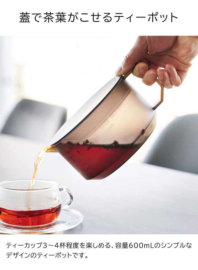 (土・日発送可) ティーポット タワー 山崎実業 公式 tower 1672 1673 ホワイト ブラック / 600ml 耐熱プラスチック クリア 食洗機対応 電子レンジ対応