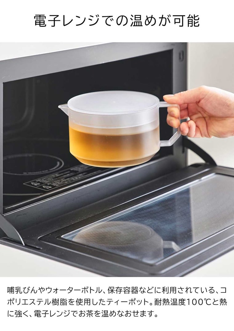 (土・日発送可) ティーポット タワー 山崎実業 公式 tower 1672 1673 ホワイト ブラック / 600ml 耐熱プラスチック クリア 食洗機対応 電子レンジ対応