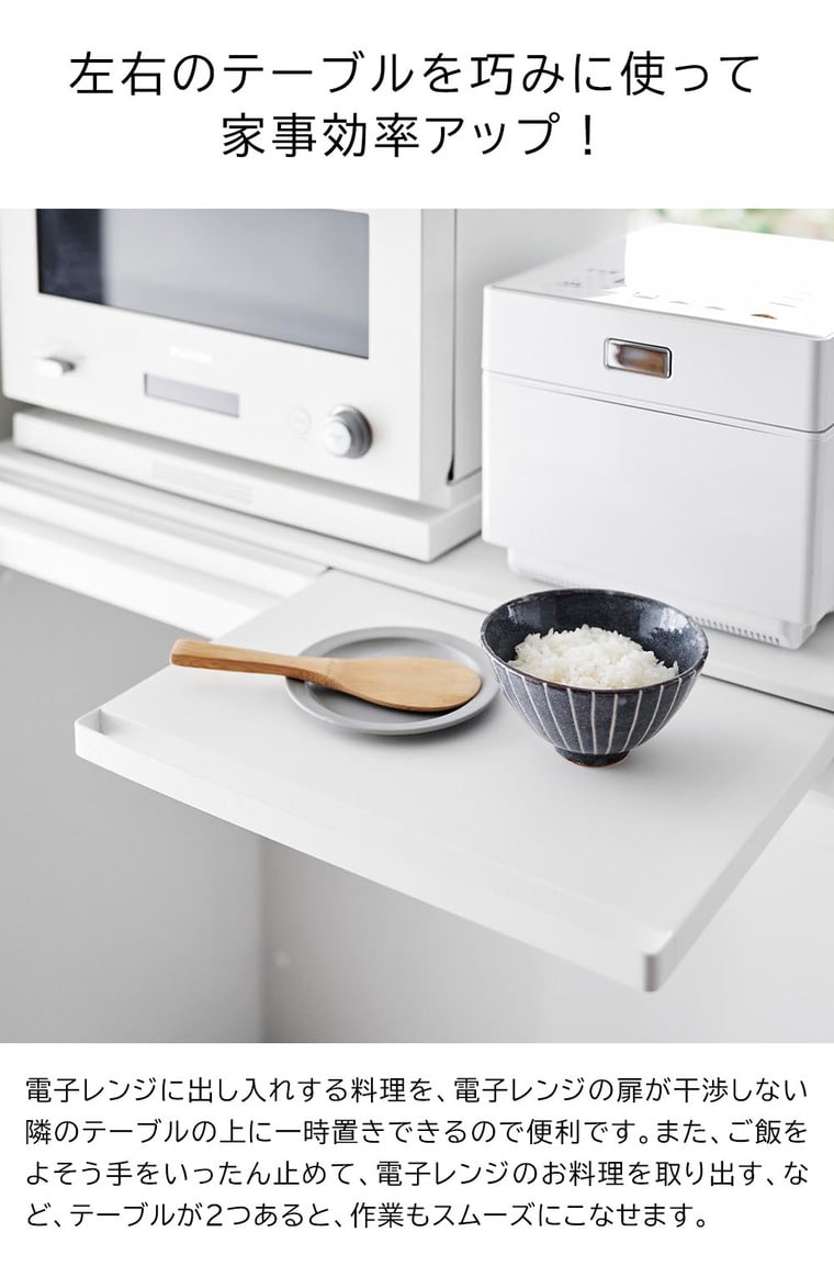 キッチン家電下スライドテーブル タワー W80 山崎実業 公式 tower 1684 1685 ホワイト ブラック / 幅80cm レンジ下 送料無料