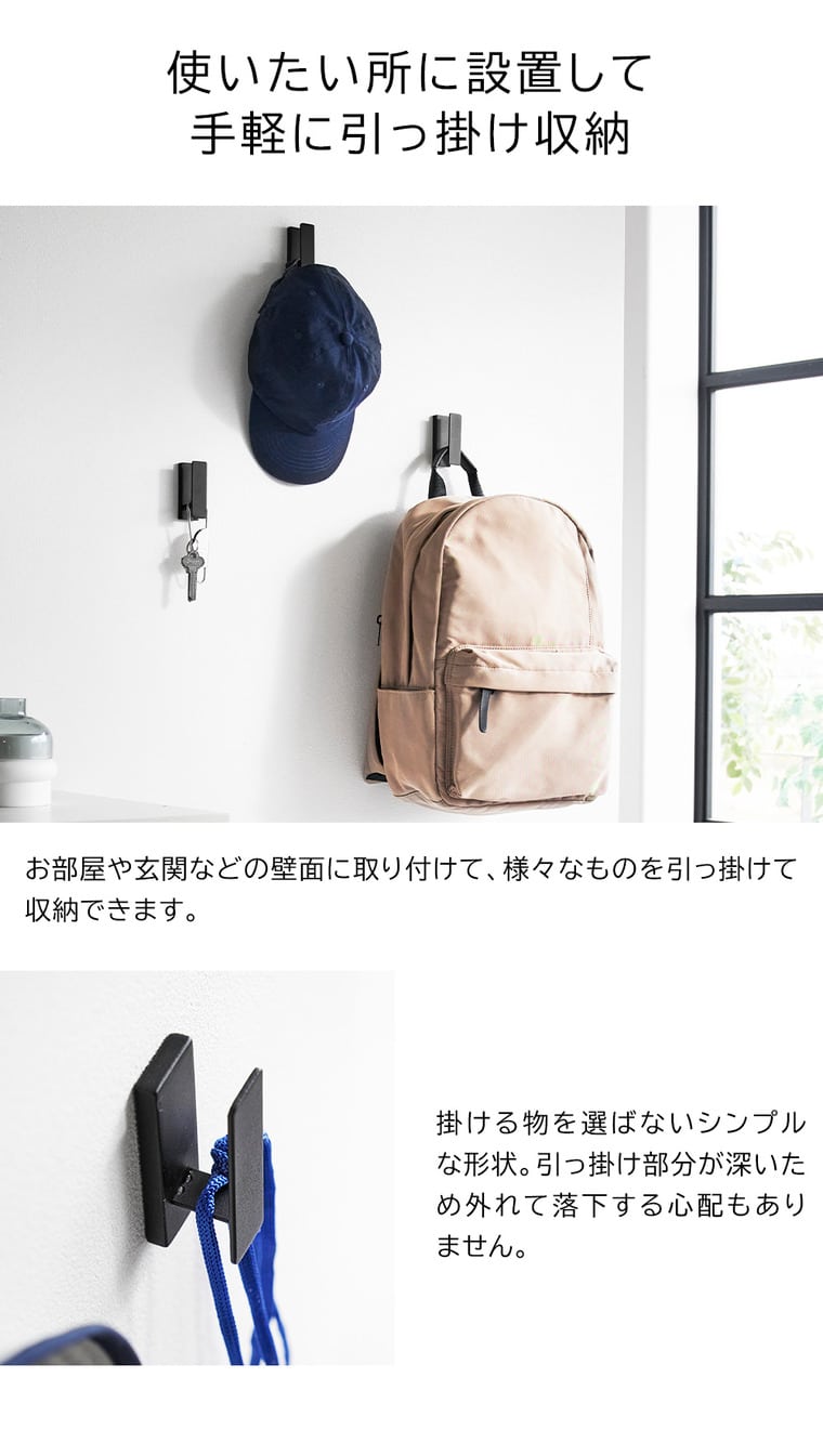 ウォールフック タワー 3個組 石こうボード壁対応 山崎実業 tower 1688 1689 ホワイト ブラック