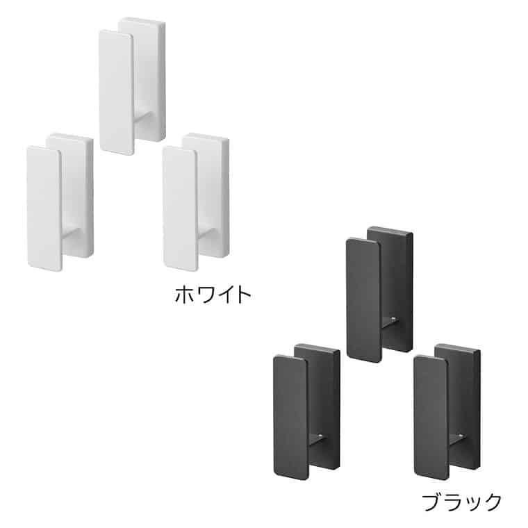 ウォールフック タワー 3個組 石こうボード壁対応 山崎実業 tower 1688 1689 ホワイト ブラック