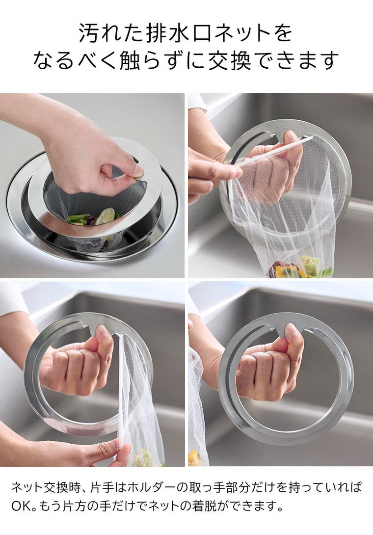 水切りネットが交換しやすい排水口ネットホルダー タワー 山崎実業 公式 tower 1694