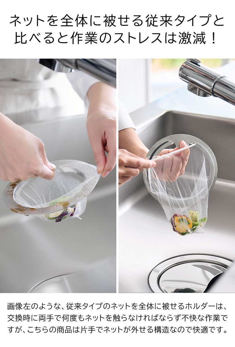 水切りネットが交換しやすい排水口ネットホルダー タワー 山崎実業 公式 tower 1694