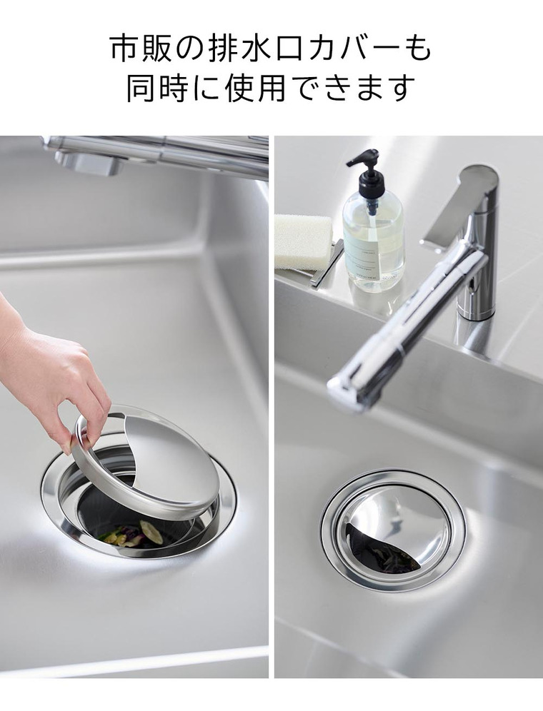 水切りネットが交換しやすい排水口ネットホルダー タワー 山崎実業 公式 tower 1694