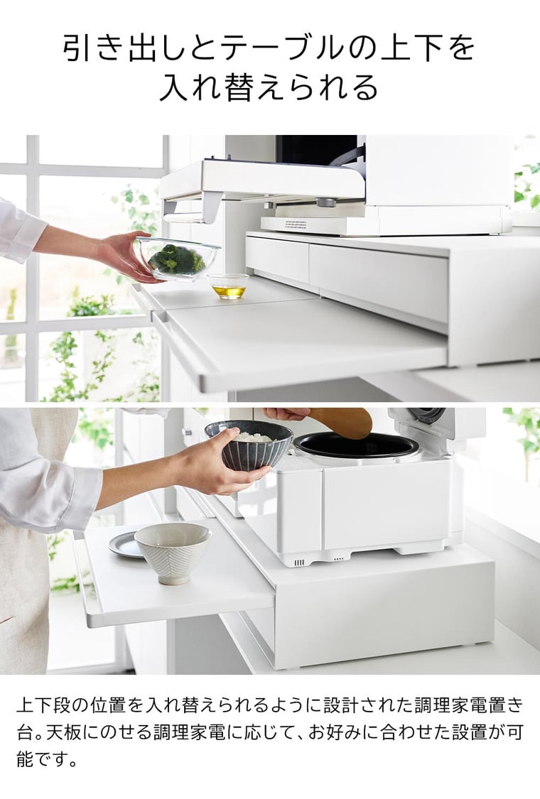 ツーウェイキッチン家電下引き出し&スライドテーブル タワー W80 山崎実業 公式 tower 1697 1698 ホワイト ブラック / 幅80cm 2段 送料無料