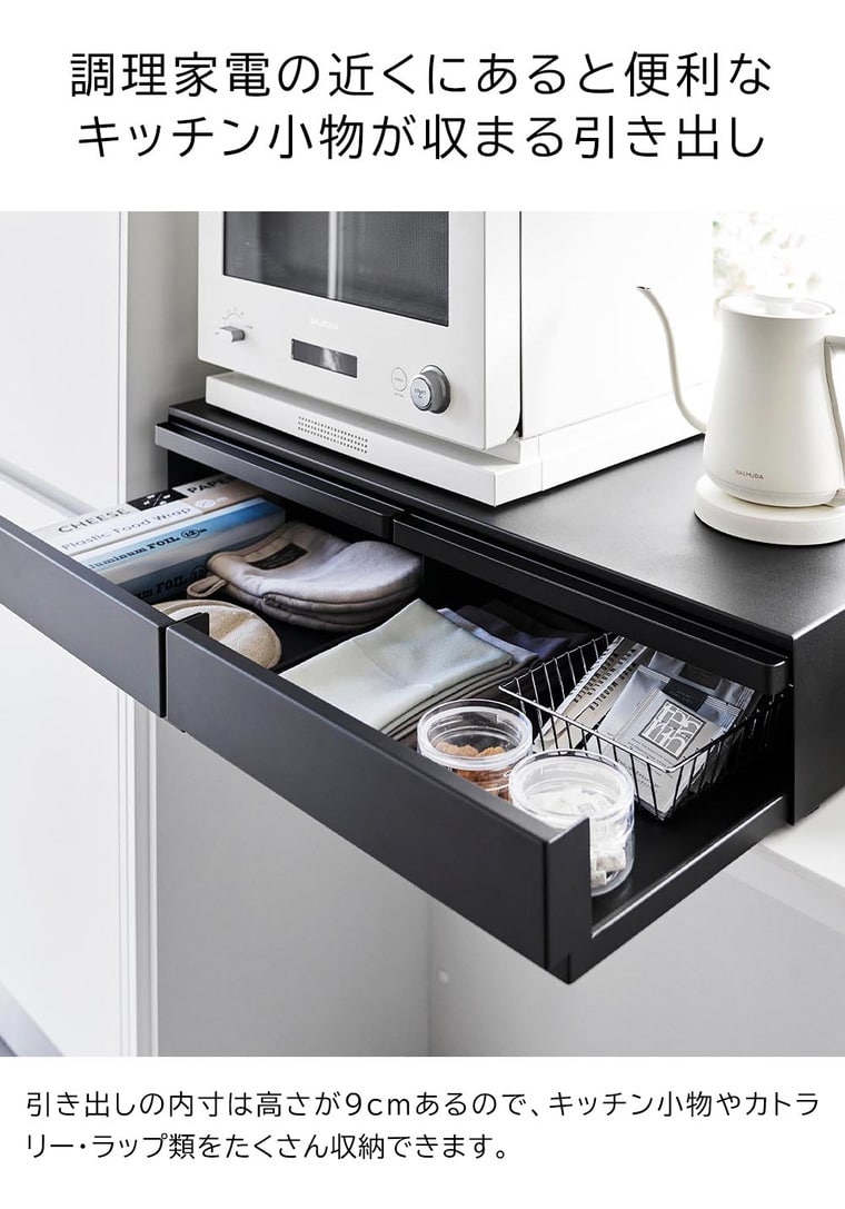 ツーウェイキッチン家電下引き出し&スライドテーブル タワー W80 山崎実業 公式 tower 1697 1698 ホワイト ブラック / 幅80cm 2段 送料無料