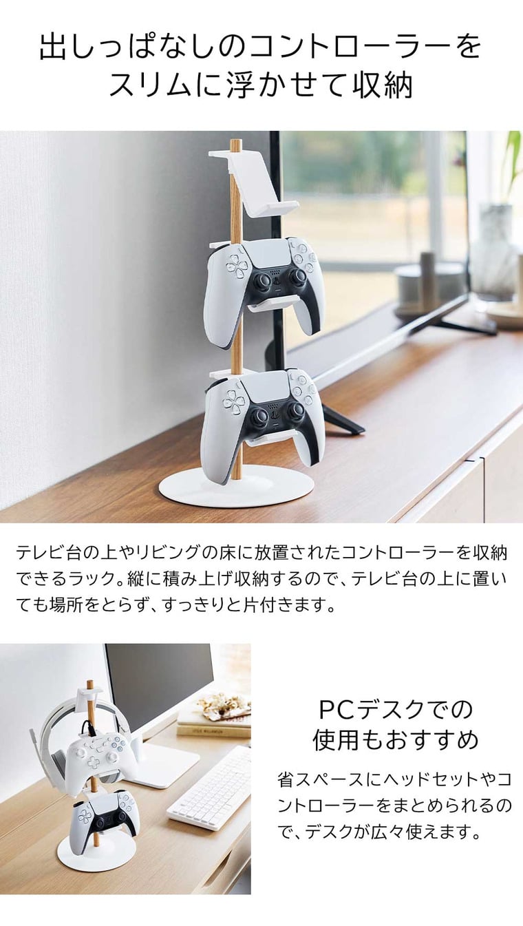（土・日発送可） 置台が動くゲームコントローラー収納ラック タワー 山崎実業 公式 tower 収納 1699 1700ホワイト ブラック 送料無料