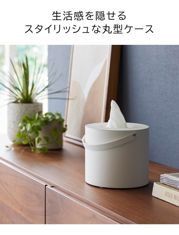 ハンドル付きティッシュケース タワー 山崎実業 公式 tower 1703 1704 ホワイト ブラック / 送料無料