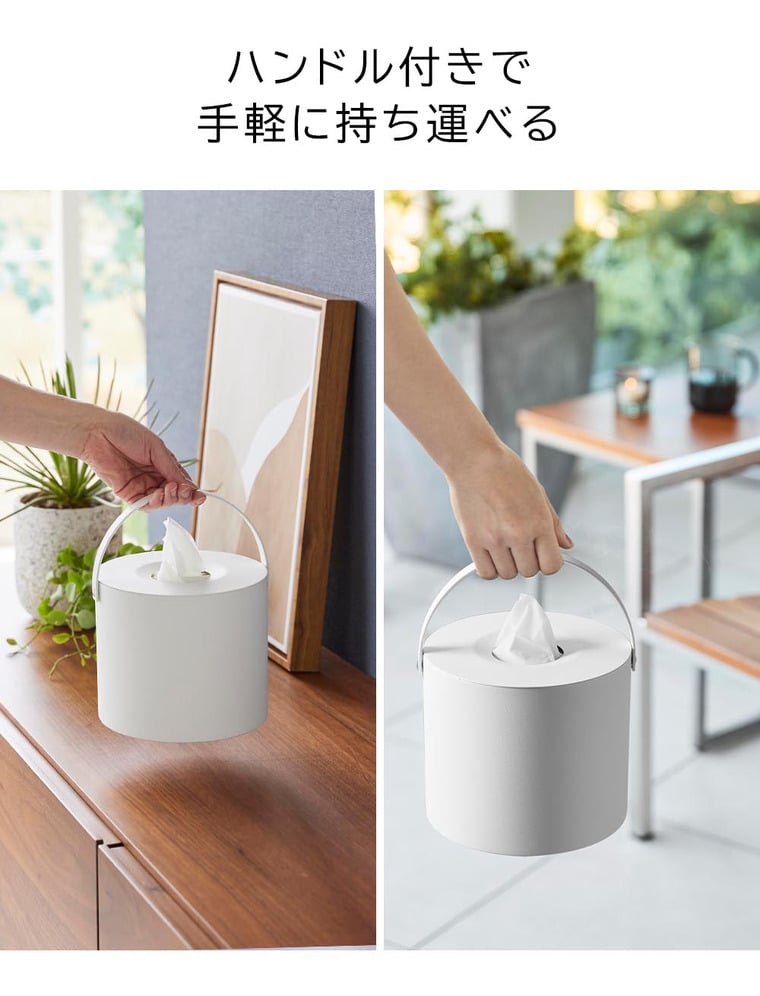 ハンドル付きティッシュケース タワー 山崎実業 公式 tower 1703 1704 ホワイト ブラック / 送料無料