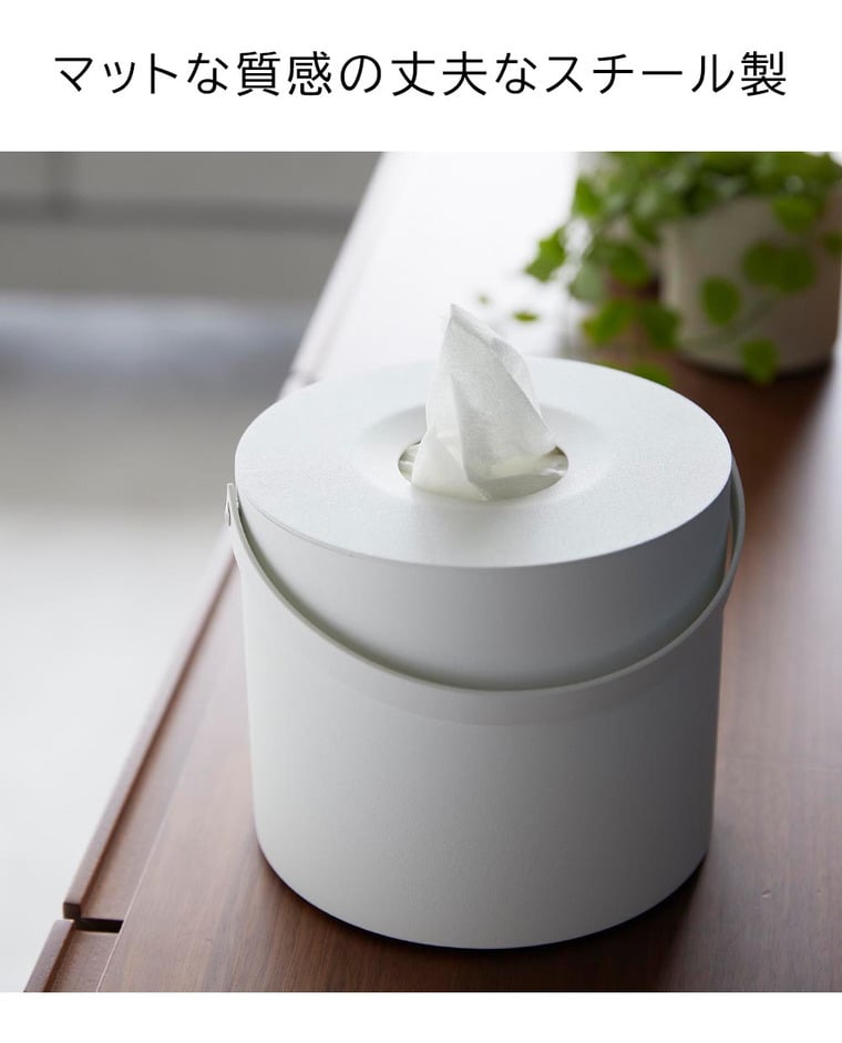 ハンドル付きティッシュケース タワー 山崎実業 公式 tower 1703 1704 ホワイト ブラック / 送料無料