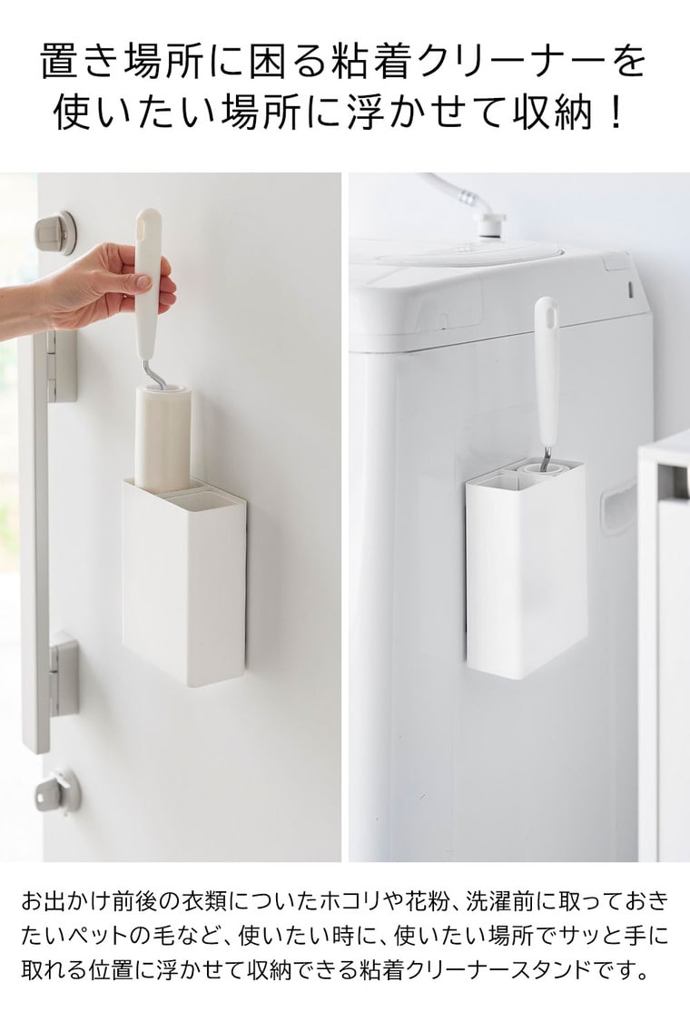 （土・日発送可） マグネット粘着クリーナースタンド収納&ダストボックス タワー 山崎実業 公式 tower 1705 1706 ホワイト ブラック