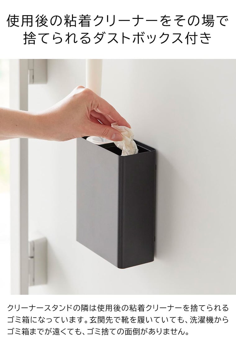 （土・日発送可） マグネット粘着クリーナースタンド収納&ダストボックス タワー 山崎実業 公式 tower 1705 1706 ホワイト ブラック