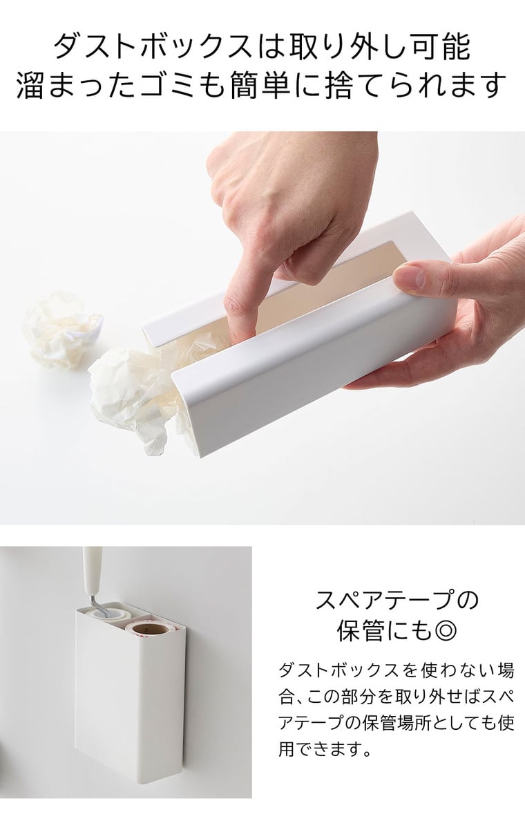 （土・日発送可） マグネット粘着クリーナースタンド収納&ダストボックス タワー 山崎実業 公式 tower 1705 1706 ホワイト ブラック