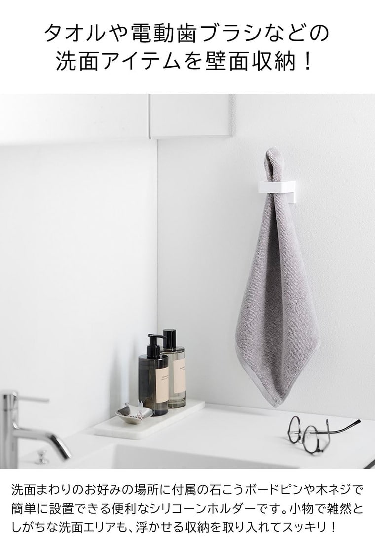 ウォールサニタリーホルダー タワー石こうボード壁対応 山崎実業 公式 tower 1707 1708 ホワイト ブラック