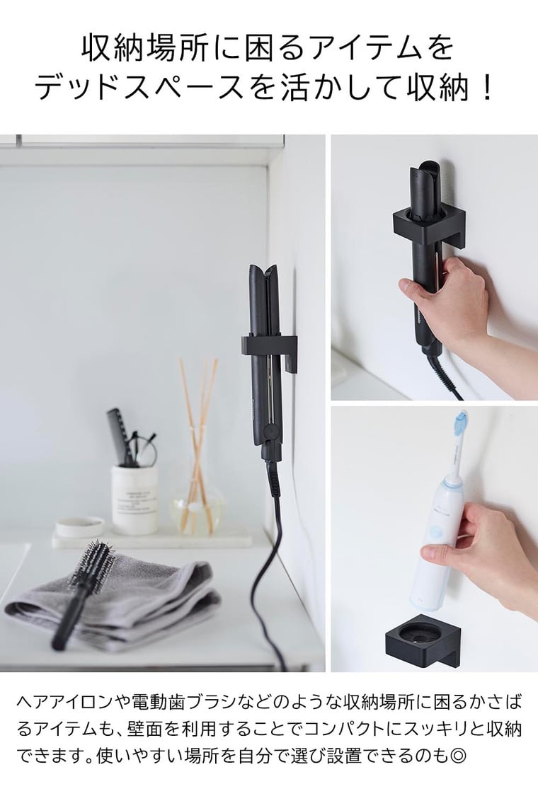 ウォールサニタリーホルダー タワー石こうボード壁対応 山崎実業 公式 tower 1707 1708 ホワイト ブラック