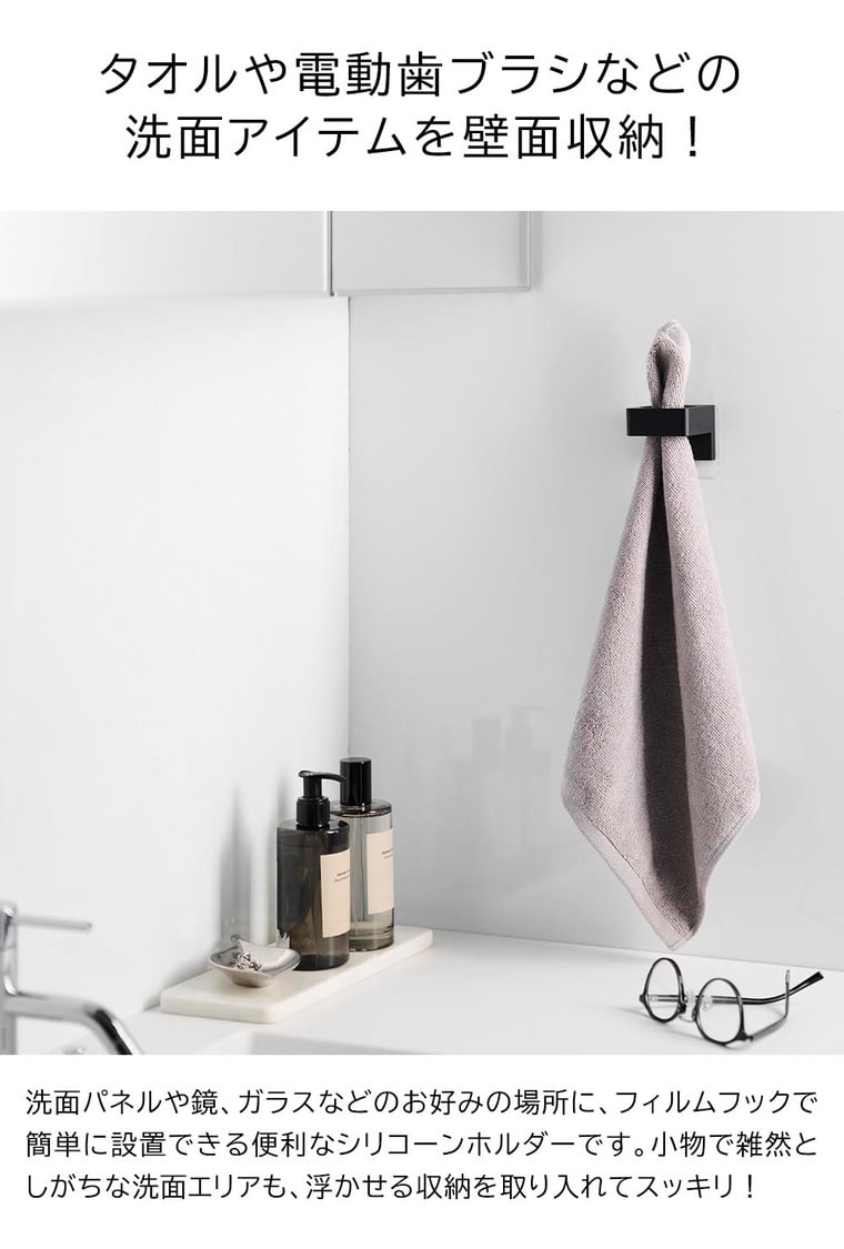 フィルムフックサニタリーホルダー タワー 山崎実業 公式 tower 1709 1710 ホワイト ブラック