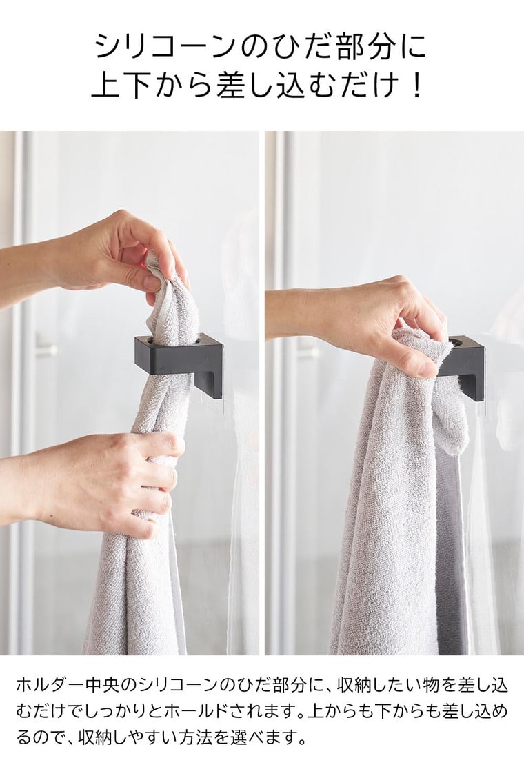 フィルムフックサニタリーホルダー タワー 山崎実業 公式 tower 1709 1710 ホワイト ブラック