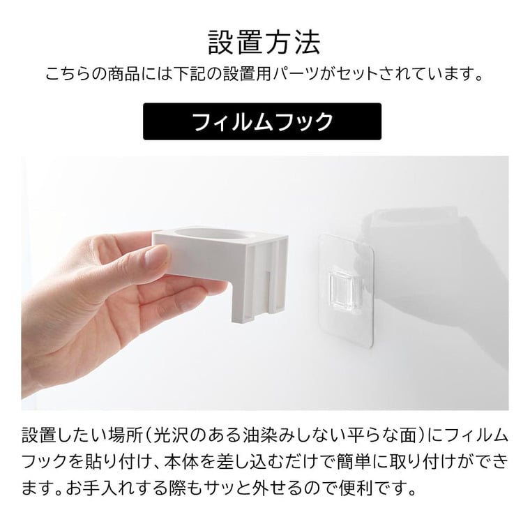 フィルムフックサニタリーホルダー タワー 山崎実業 公式 tower 1709 1710 ホワイト ブラック