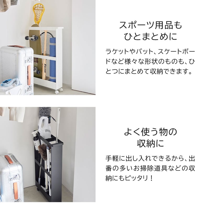 （土・日発送可） キャスター付き長物収納スリムワゴン タワー 山崎実業 公式 tower 1713 1714 ホワイト ブラック 送料無料