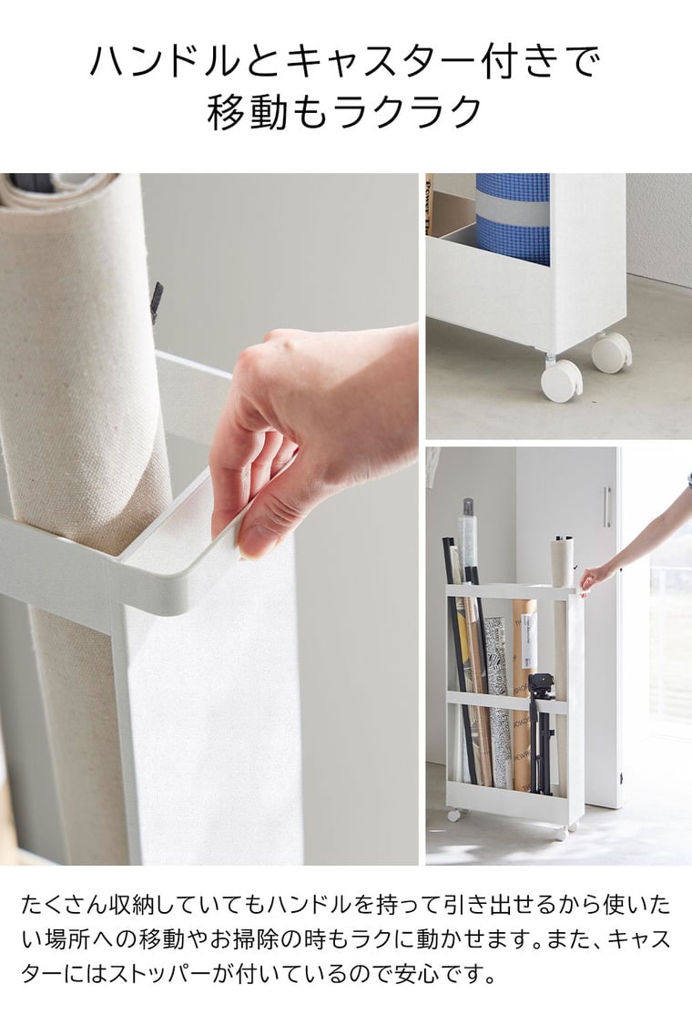 （土・日発送可） キャスター付き長物収納スリムワゴン タワー 山崎実業 公式 tower 1713 1714 ホワイト ブラック 送料無料