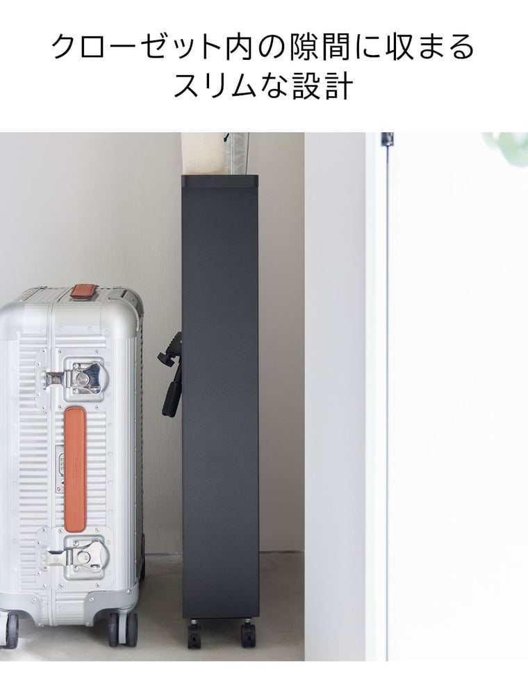 （土・日発送可） キャスター付き長物収納スリムワゴン タワー 山崎実業 公式 tower 1713 1714 ホワイト ブラック 送料無料