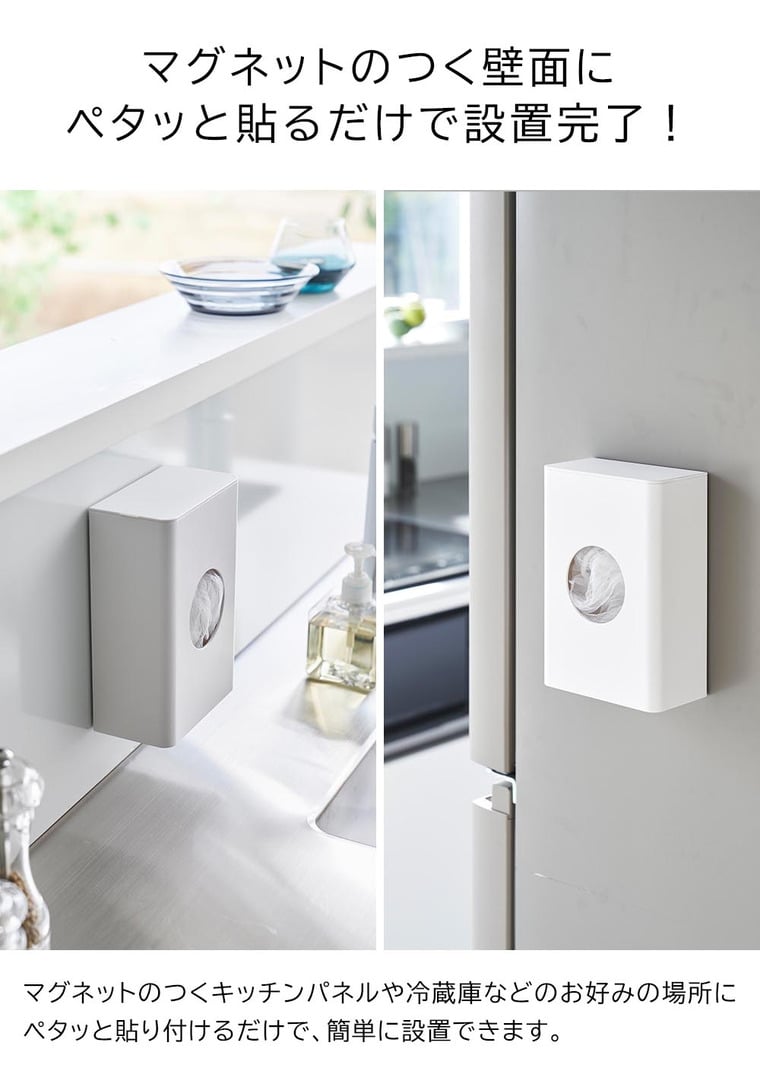 （土・日発送可） マグネット水切りネットホルダー タワー 山崎実業 公式 tower キッチン 1715 1716 ホワイト ブラック