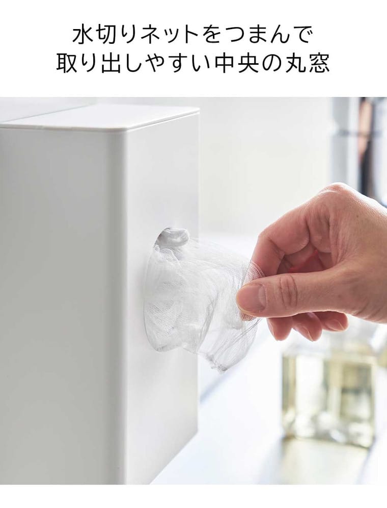 （土・日発送可） マグネット水切りネットホルダー タワー 山崎実業 公式 tower キッチン 1715 1716 ホワイト ブラック