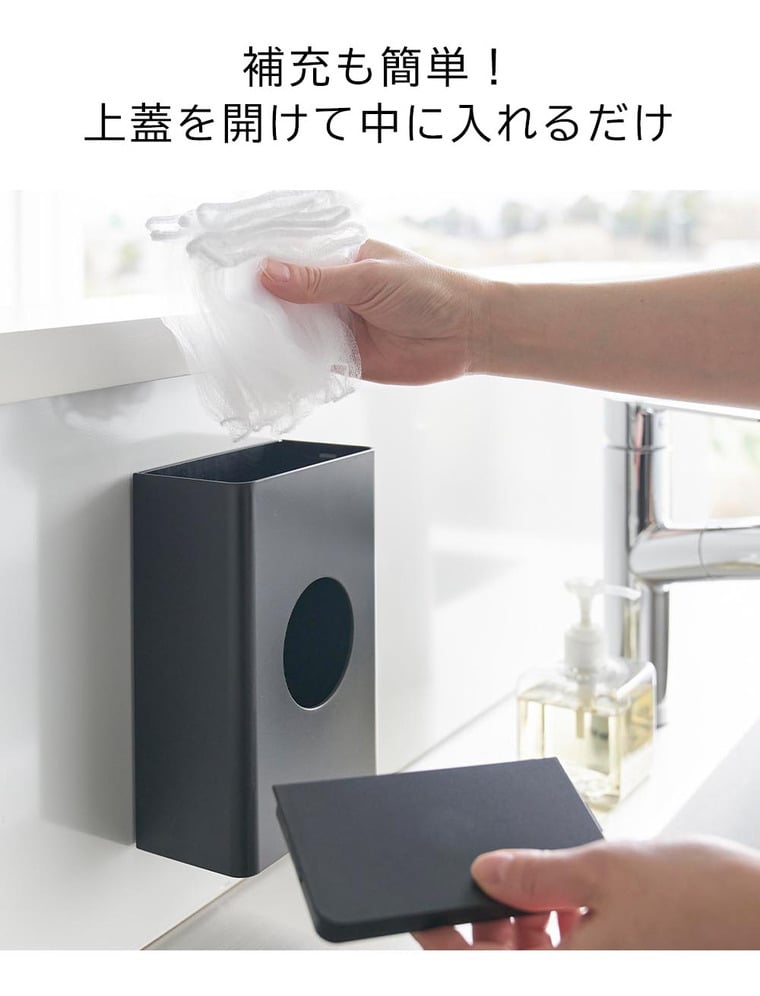 （土・日発送可） マグネット水切りネットホルダー タワー 山崎実業 公式 tower キッチン 1715 1716 ホワイト ブラック