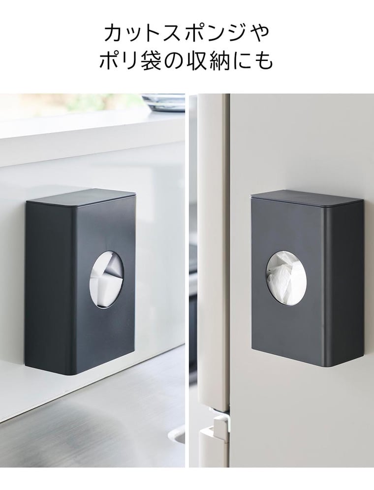 （土・日発送可） マグネット水切りネットホルダー タワー 山崎実業 公式 tower キッチン 1715 1716 ホワイト ブラック