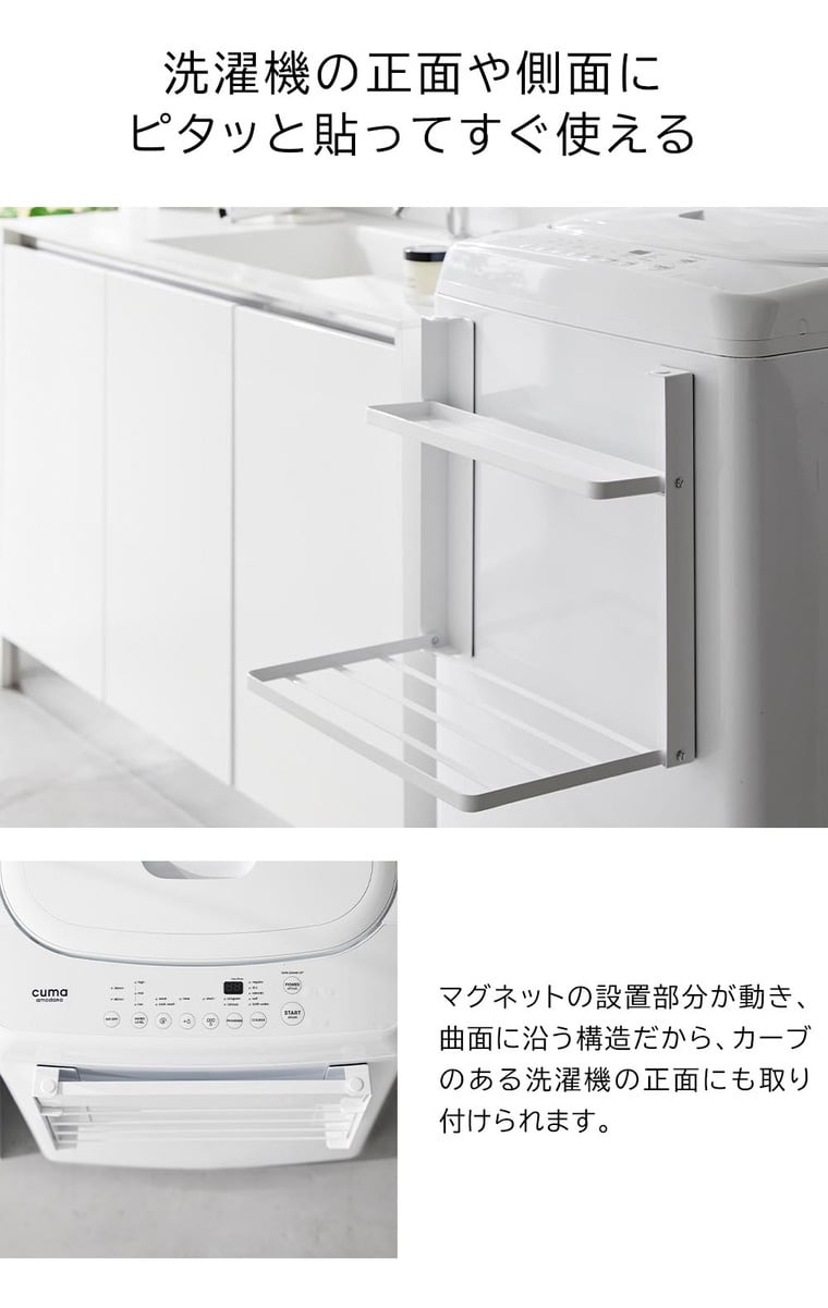 洗濯機横マグネット折り畳み棚 タワー 2段 山崎実業 tower 1717 1718 ホワイト ブラック 送料無料