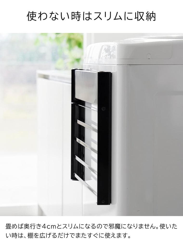 洗濯機横マグネット折り畳み棚 タワー 2段 山崎実業 tower 1717 1718 ホワイト ブラック 送料無料