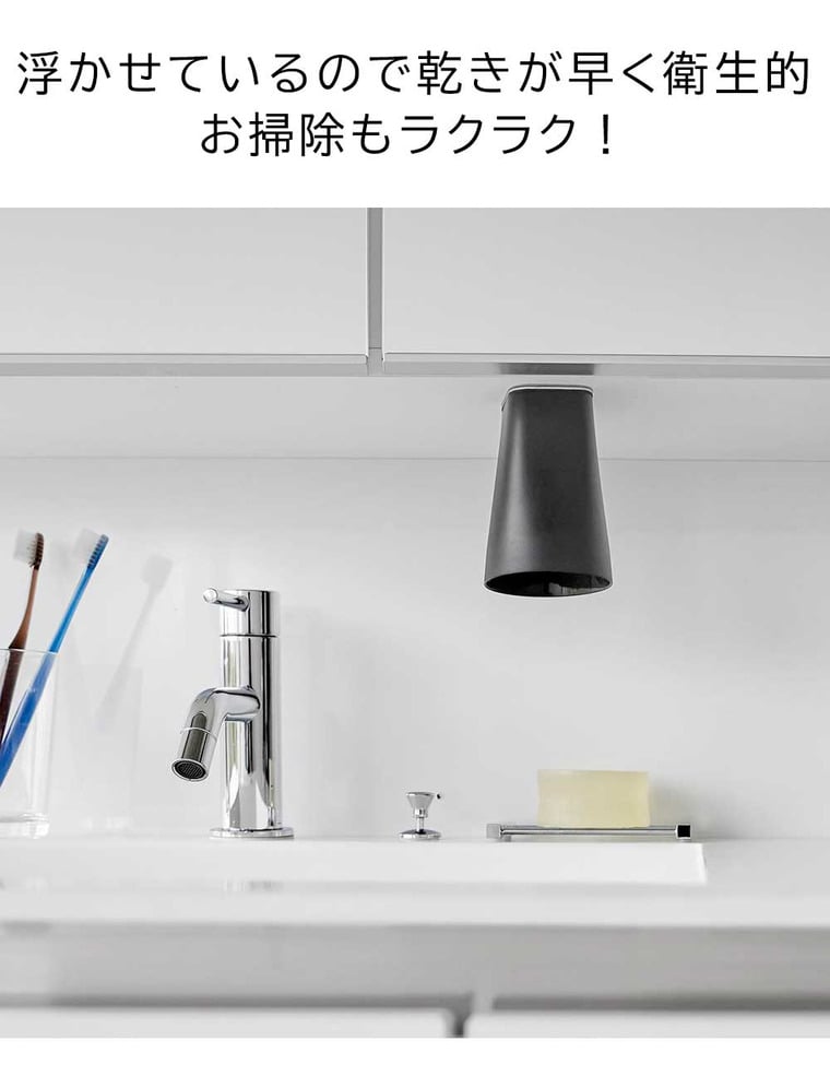 フィルムシート洗面戸棚下マグネットタンブラー タワー 山崎実業 公式 tower 1751 1752 ホワイト ブラック