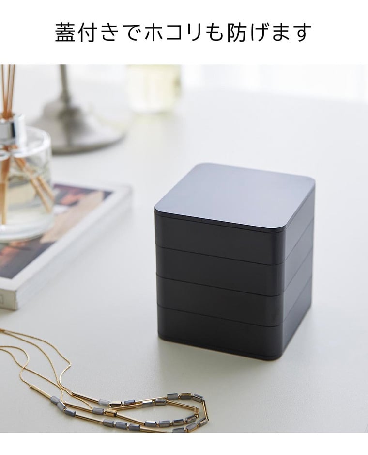 （土・日発送可） アクセサリートレー タワー 4段 スクエア 山崎実業 公式 tower 1753 1754 ホワイト ブラック