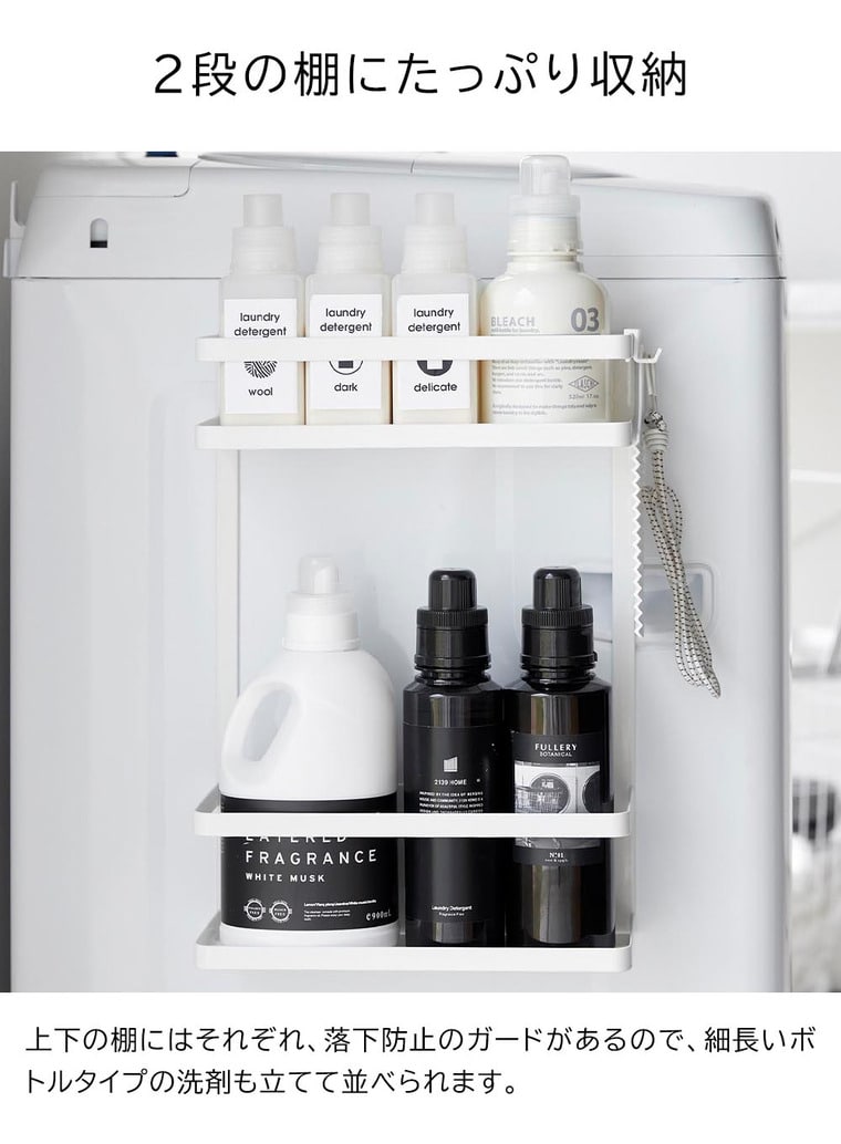 洗濯機横マグネット収納ラック タワー 2段 山崎実業 公式 tower マグネット 1800 1801 ホワイト ブラック 送料無料