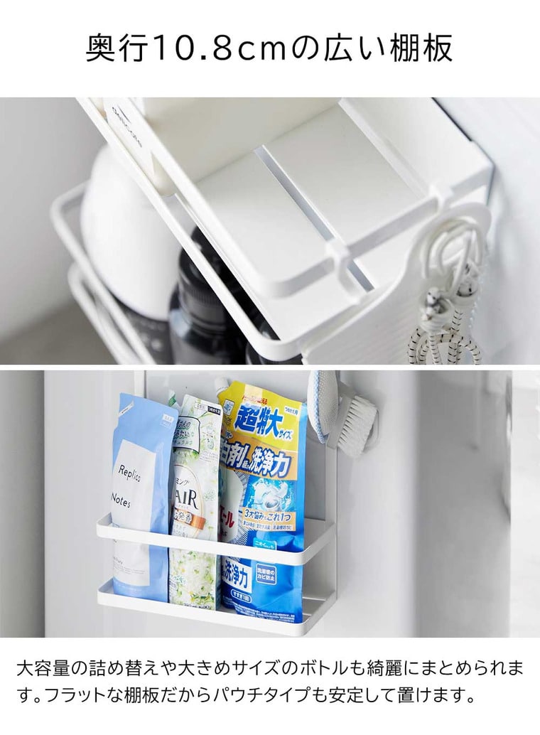 洗濯機横マグネット収納ラック タワー 2段 山崎実業 公式 tower マグネット 1800 1801 ホワイト ブラック 送料無料