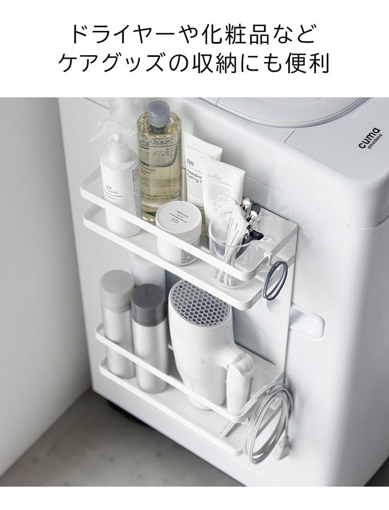洗濯機横マグネット収納ラック タワー 2段 山崎実業 公式 tower マグネット 1800 1801 ホワイト ブラック 送料無料