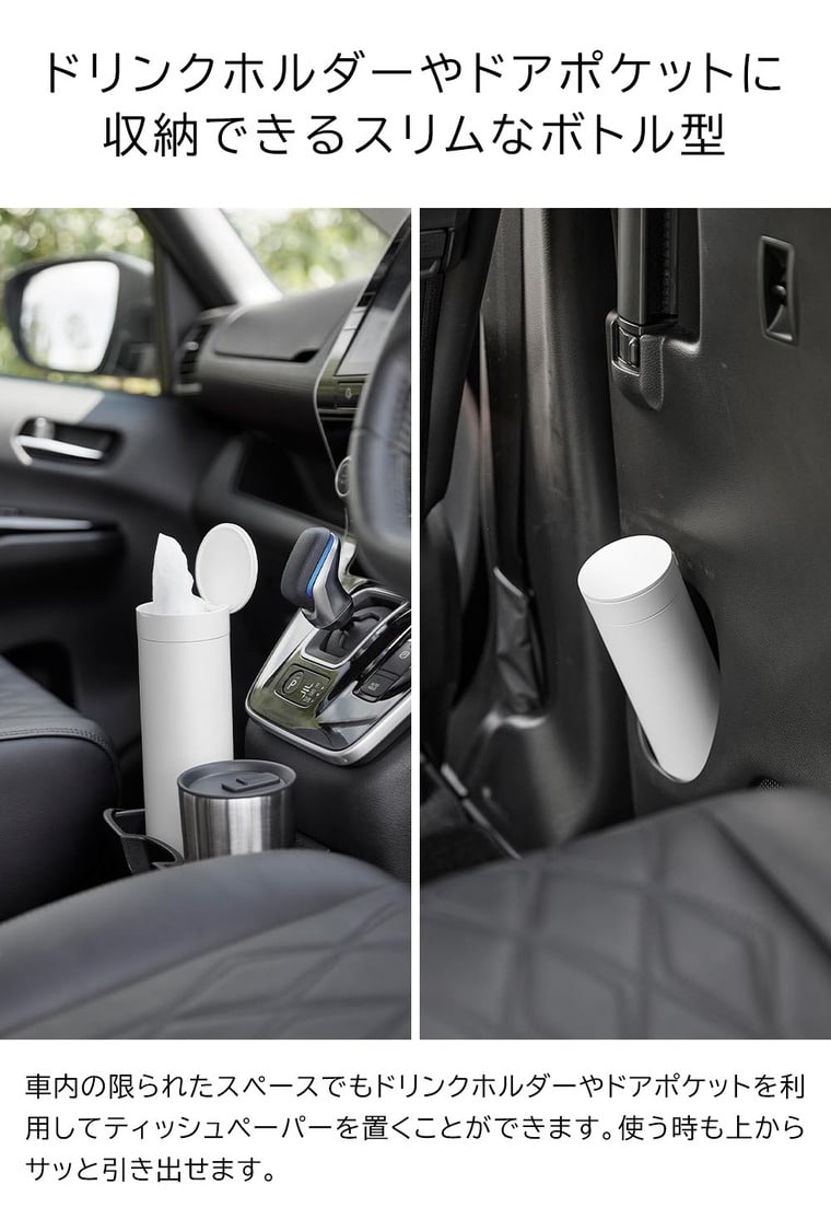 （土・日発送可） ボトル型蓋付きティッシュケース タワー 山崎実業 公式 tower 1828 1829 ホワイト ブラック