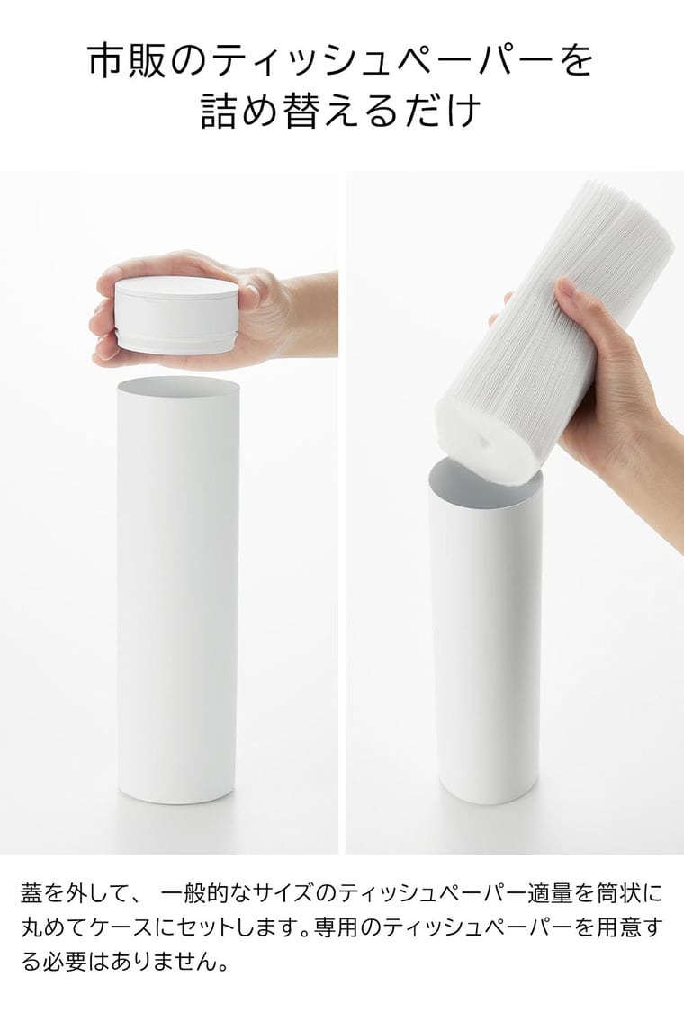 （土・日発送可） ボトル型蓋付きティッシュケース タワー 山崎実業 公式 tower 1828 1829 ホワイト ブラック