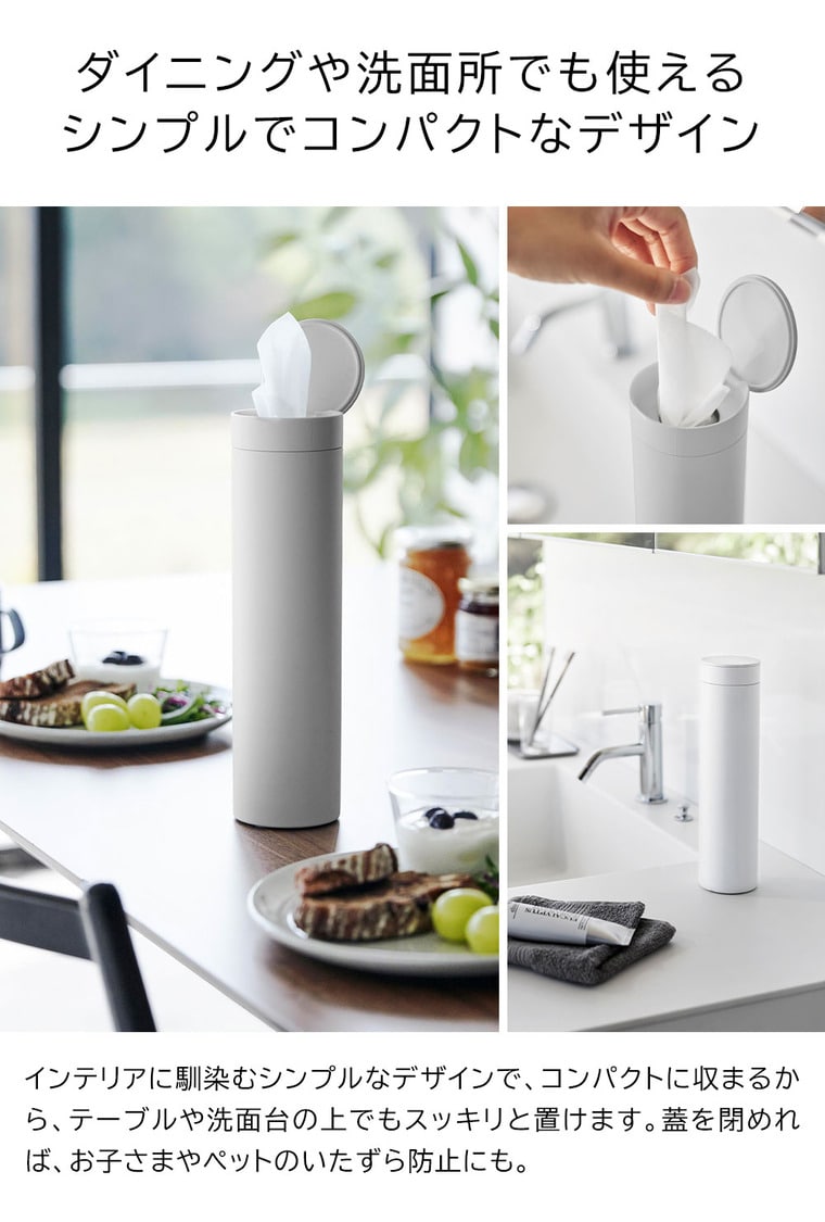 （土・日発送可） ボトル型蓋付きティッシュケース タワー 山崎実業 公式 tower 1828 1829 ホワイト ブラック