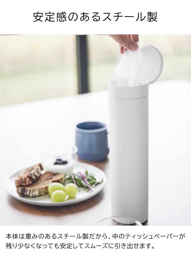 （土・日発送可） ボトル型蓋付きティッシュケース タワー 山崎実業 公式 tower 1828 1829 ホワイト ブラック