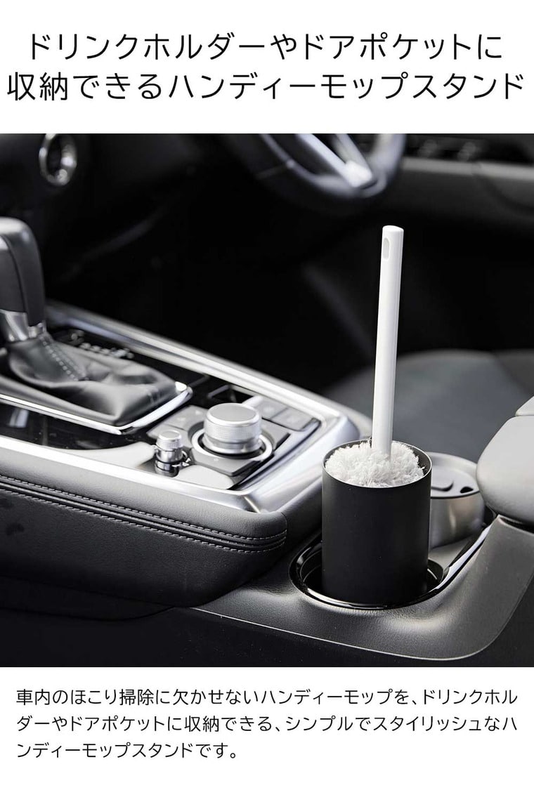 ボトル型ハンディーモップスタンド タワー 山崎実業 公式 tower 1830 1831 ホワイト ブラック